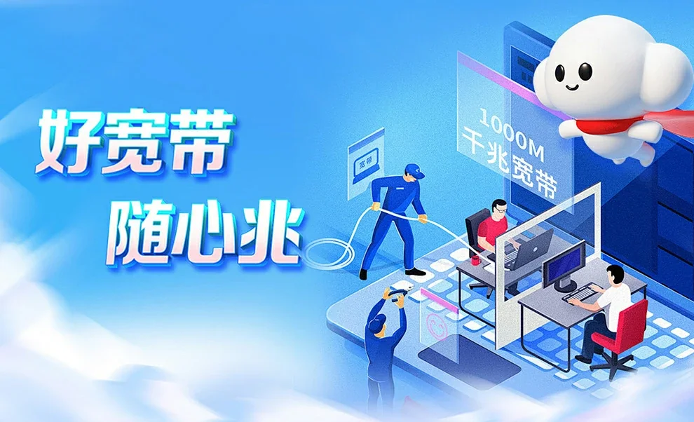 佛山中国联通